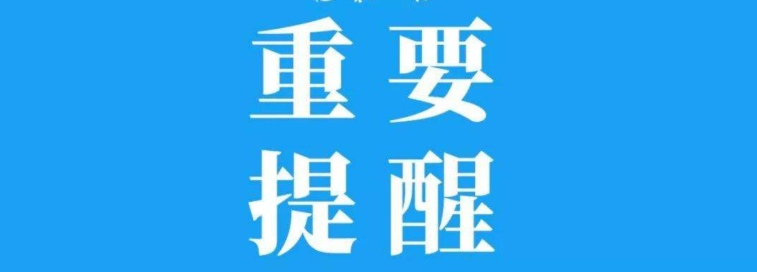 速看！上班后如何做好防护？这9点一定要知道